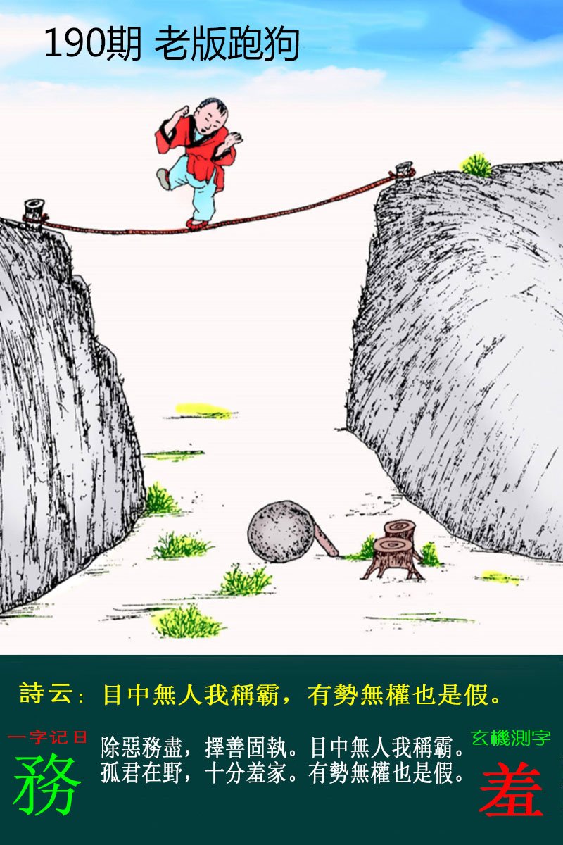 更新中...