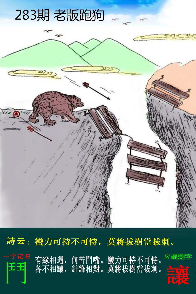 更新中...